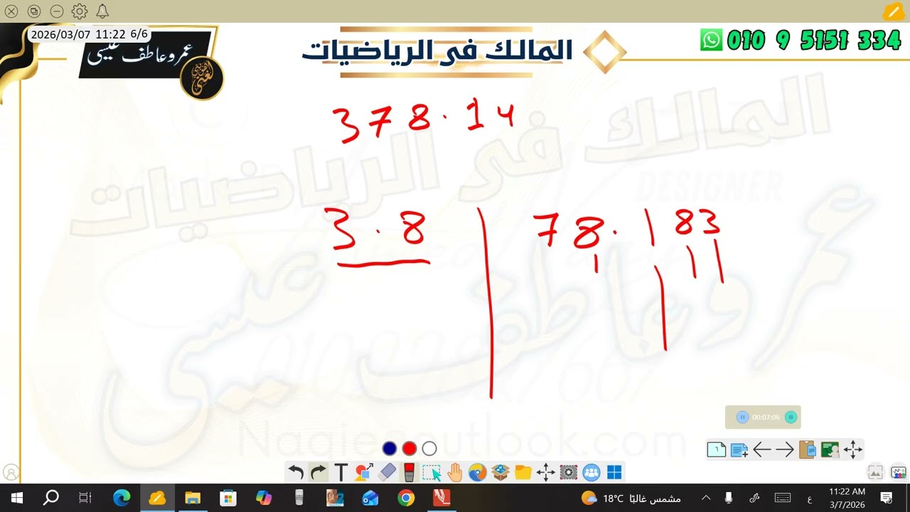 القيمة المكانية الصف الرابع الإبتدائي