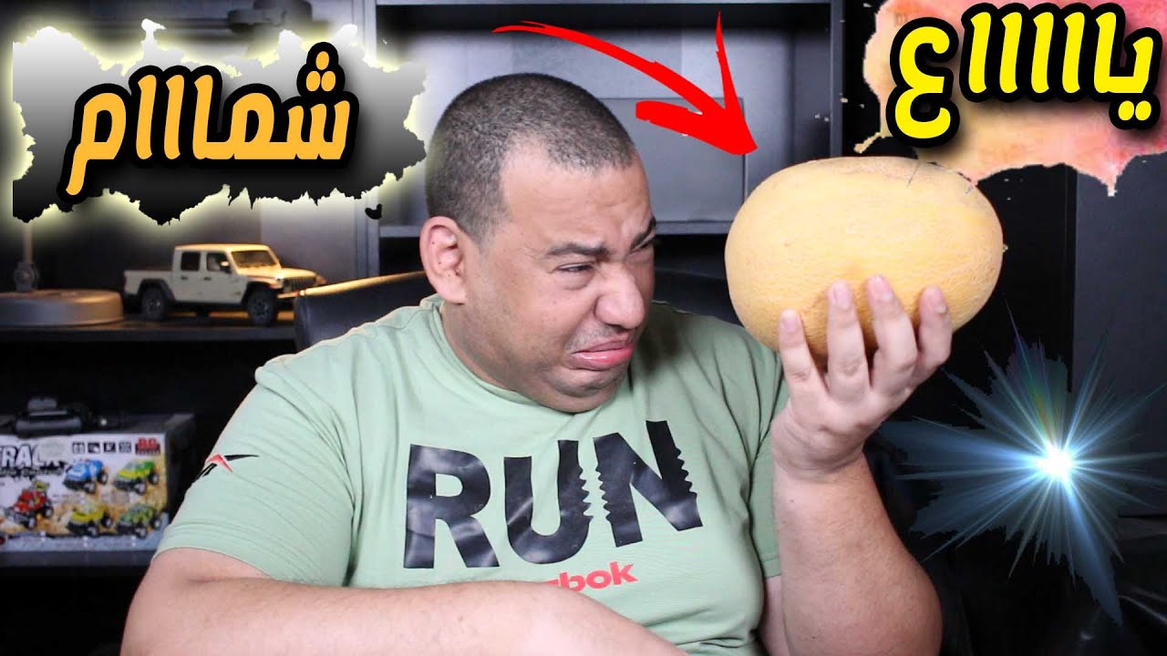 اكلت اكتر فاكهة بكرهها فى حياتى..كنت هرجع