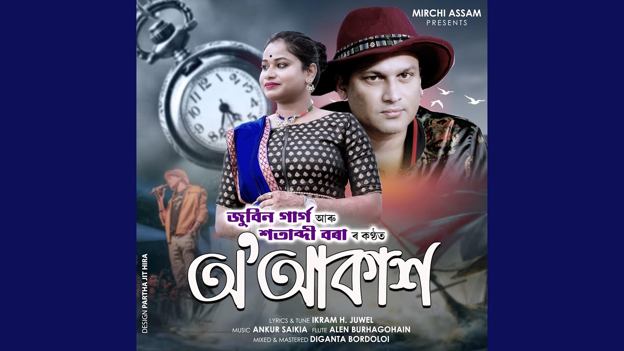 O Akash
