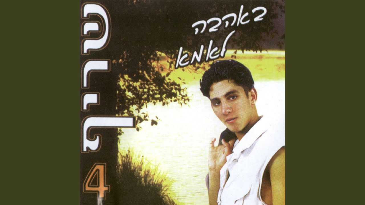 אלינור