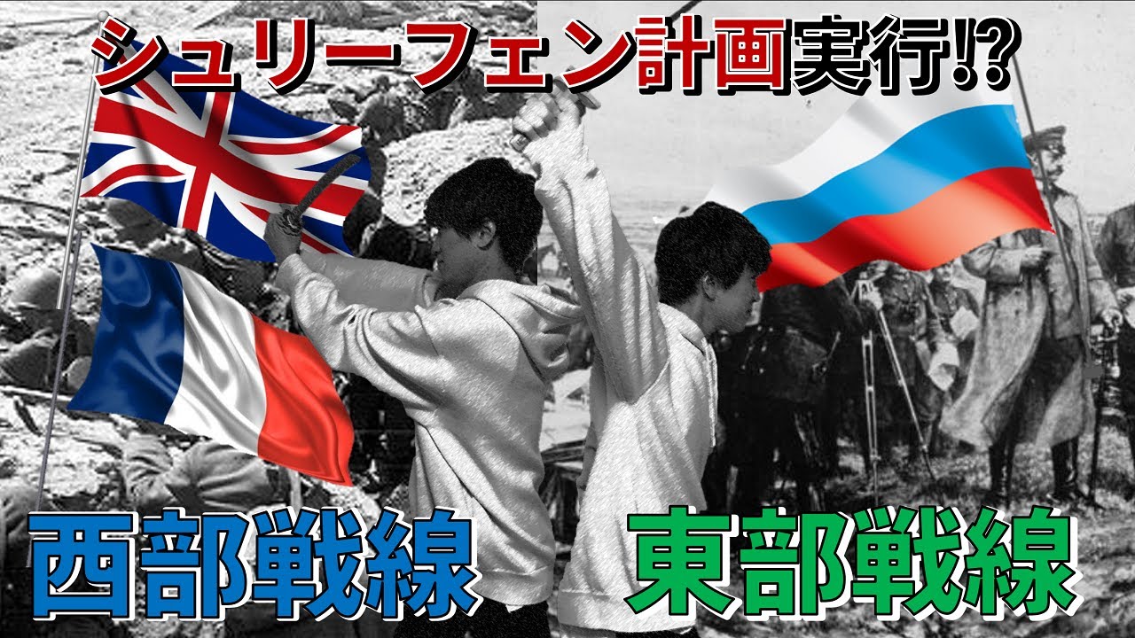 歴史総合(世界史)〜第一次世界大戦④大戦の経過〜