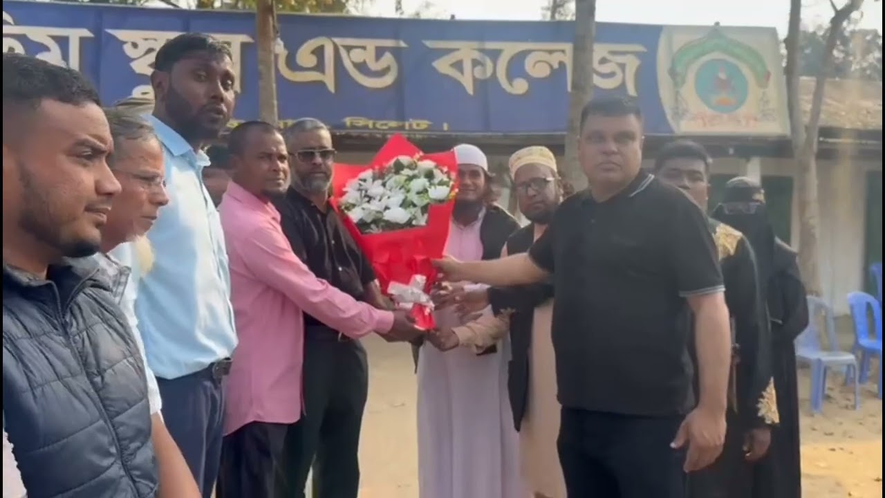 আল-মুছিম স্কুল এন্ড কলেজ