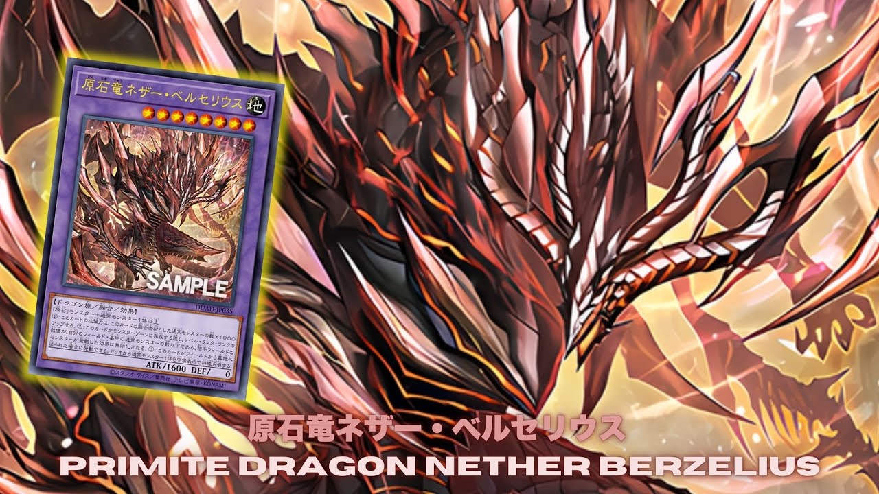 Primite Fusion !! Primite Dragon Nether Berzelius DECK NEW CARD - YGOPRO