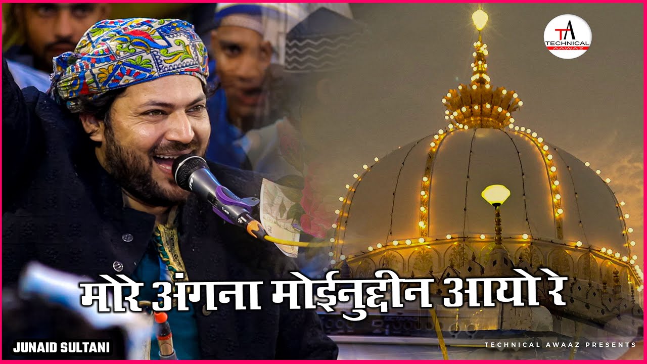 more angna moinuddin aayo re | Sufiyana Qawwali | Junaid Sultani | Technical Awaaz