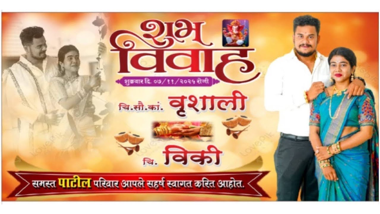 चि.सौ.कां. वृशाली आणि  चि. विकी  ह्यांचा शुभविवाह  - रायपाडा | VRUSHALI AND VICKY WEDDING | DBN LIVE