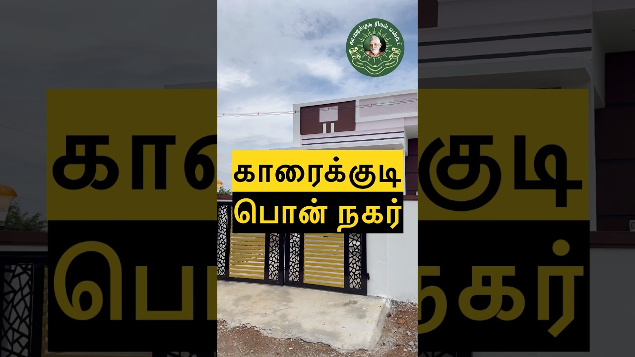 Escape to Serinity - ₹60 Lakhs Bugdet House Sale Karaikudi 4.25 Cent Land #karaikudirealestate