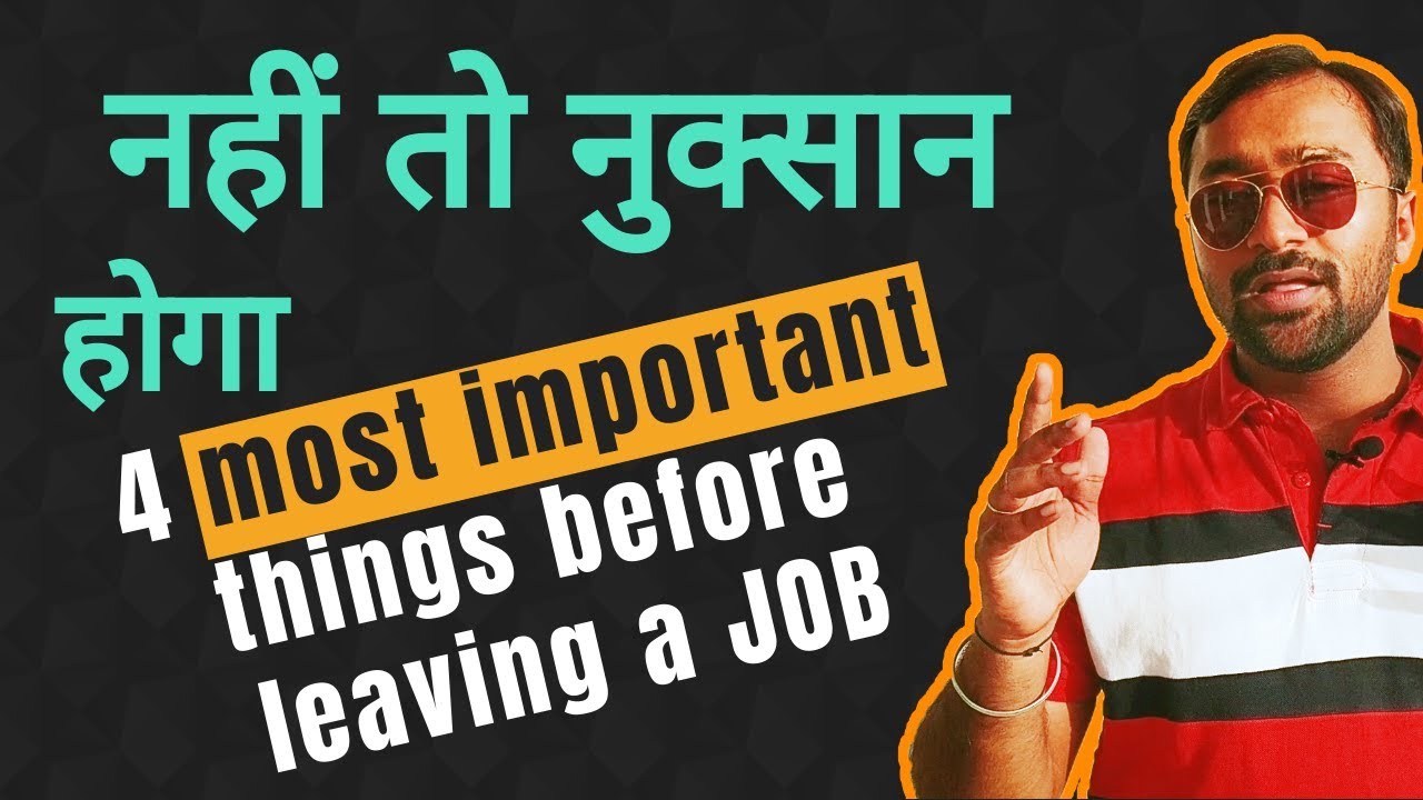 Most Important formalities to do before leaving a JOB | PF, ESI formalities
