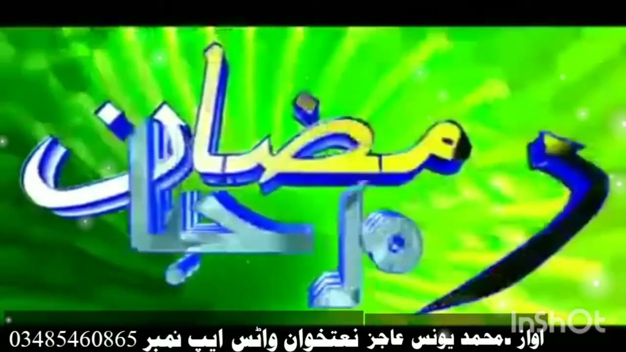 New  HD Ramadan Pushto Nazam 2025 || Marhaba Ramzan 2025 ..