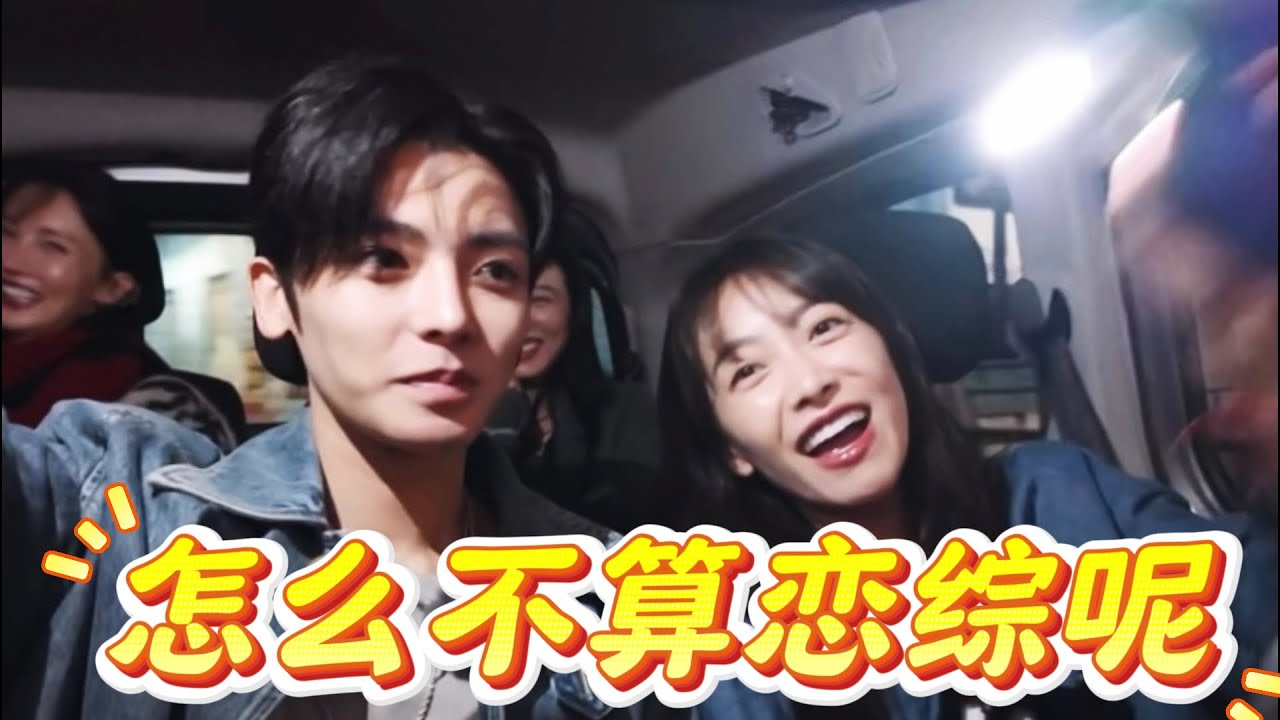 【侯明昊x宋茜】竟然牽手啦！侯明昊是真男人的真啊！誰懂他身上的男友力和安全感啊！