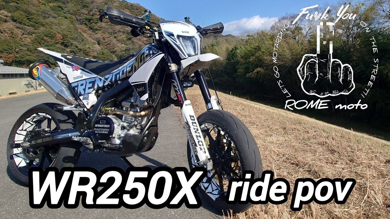 2k WR250X〈モタード・MOTARD〉