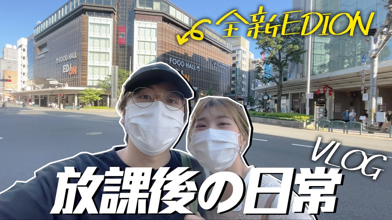 【放課後の日常】👫逛逛京都四条河原町全新裝修的『EDION』｜VLOG
