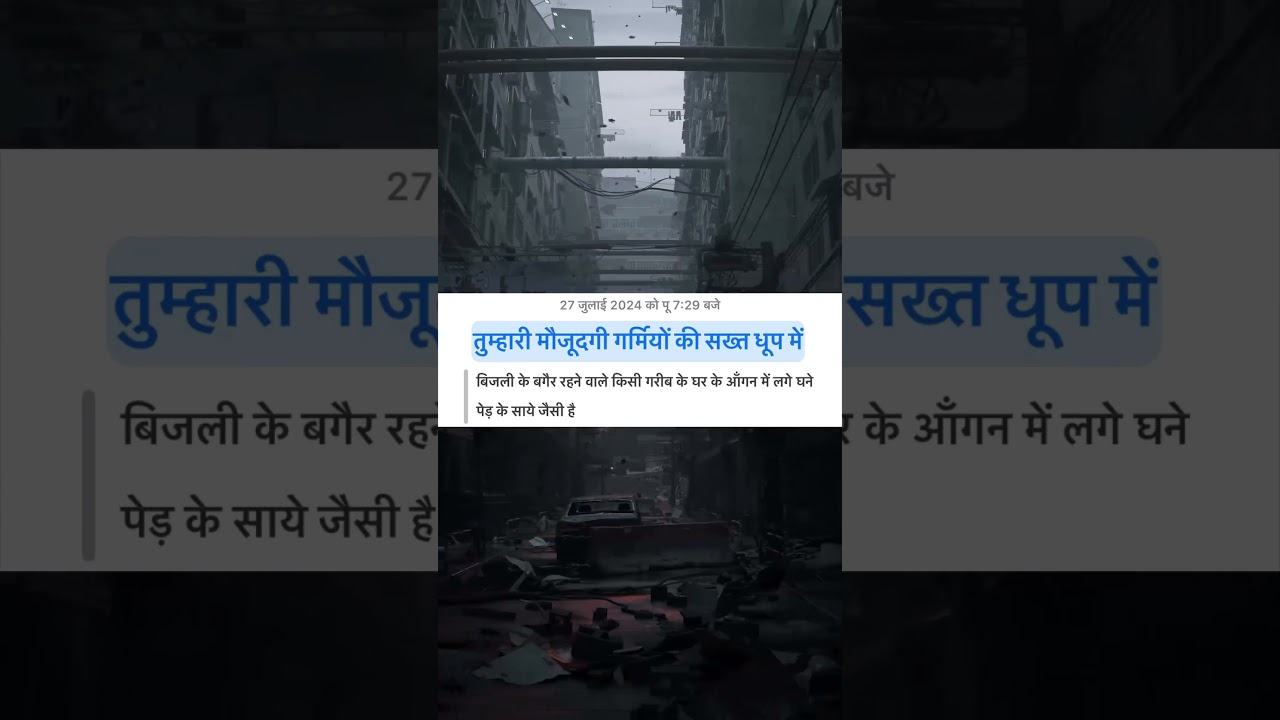 syri 3 #sayari #motivation #dard #inspirationalquotes
