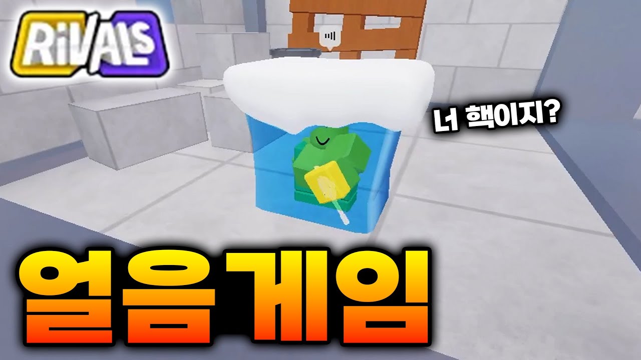 랭크에서 최고의 무기 ㅋㅋㅋ [라이벌]
