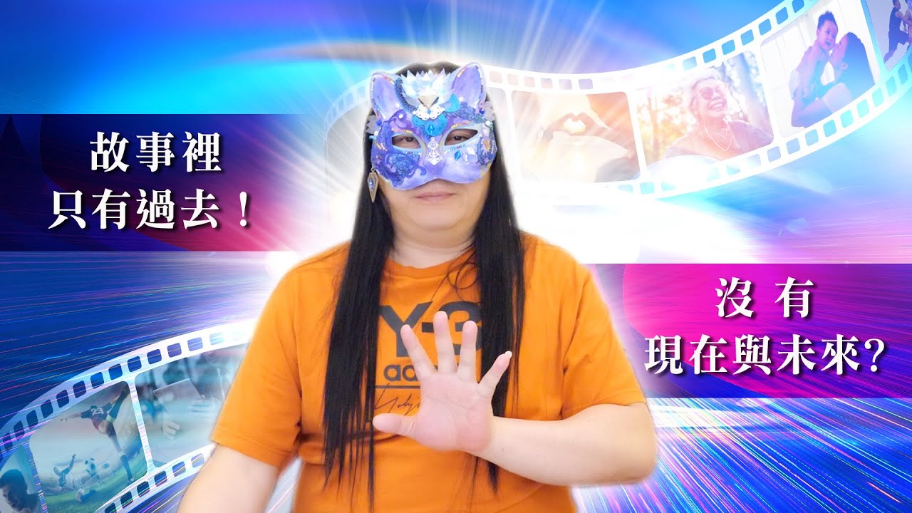 211：穿透人生軌跡的幻象，契入永恆的存在！｜雙生紫焰