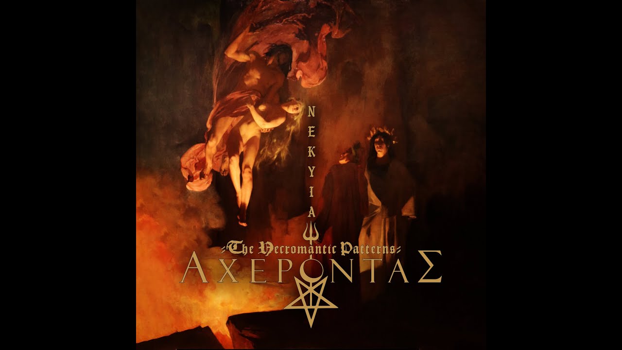 &Alpha;&Chi;&Epsilon;&Rho;&Omicron;&Nu;&Tau;&Alpha;&Sigma; &ndash; 