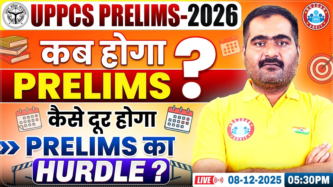 UPPCS Prelims 2026 | Prelims Exam Date | How to Crack Prelims? | Complete Strategy By Naveen P Sir