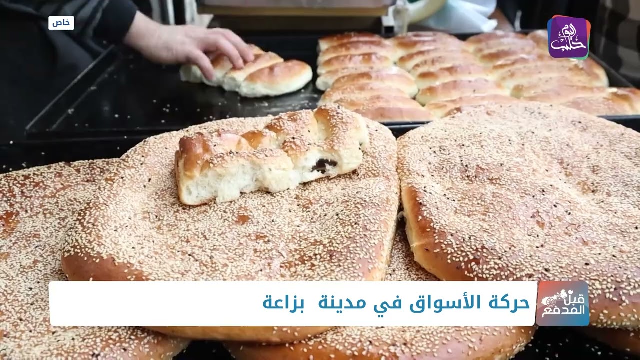 قبل المدفع - جولة في أسواق مدينة بزاعة