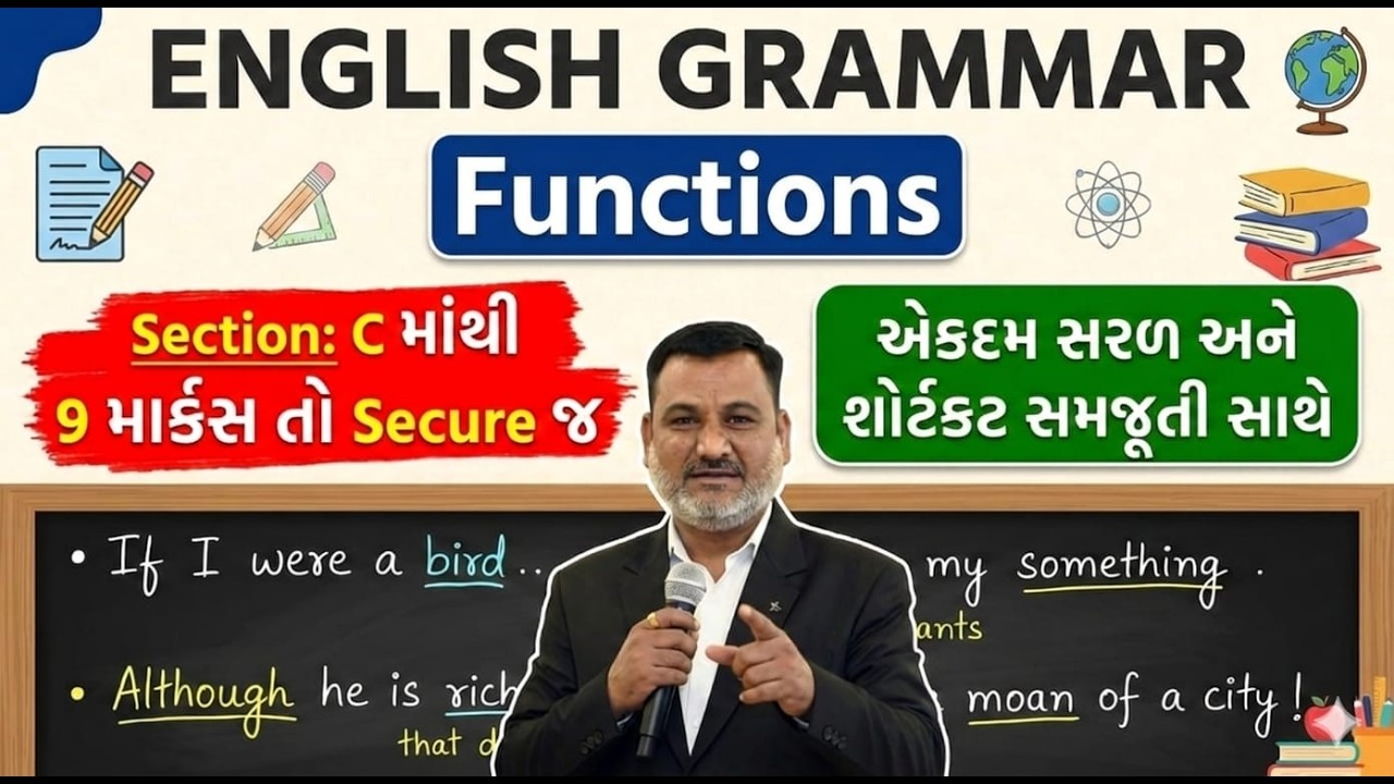 Std 10 English |  Functions |  Full Explaination with Easy Tricks | Board 2026 | Amit Prajapati
