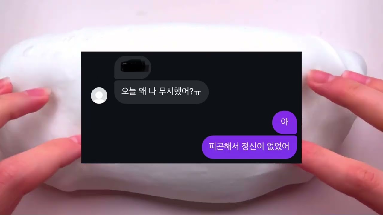 한심한 권태기 남친 일상연락❤️‍🩹 소규모 시리즈 액괴 소시액 일본인 남친 권태기 남친 일상연락
