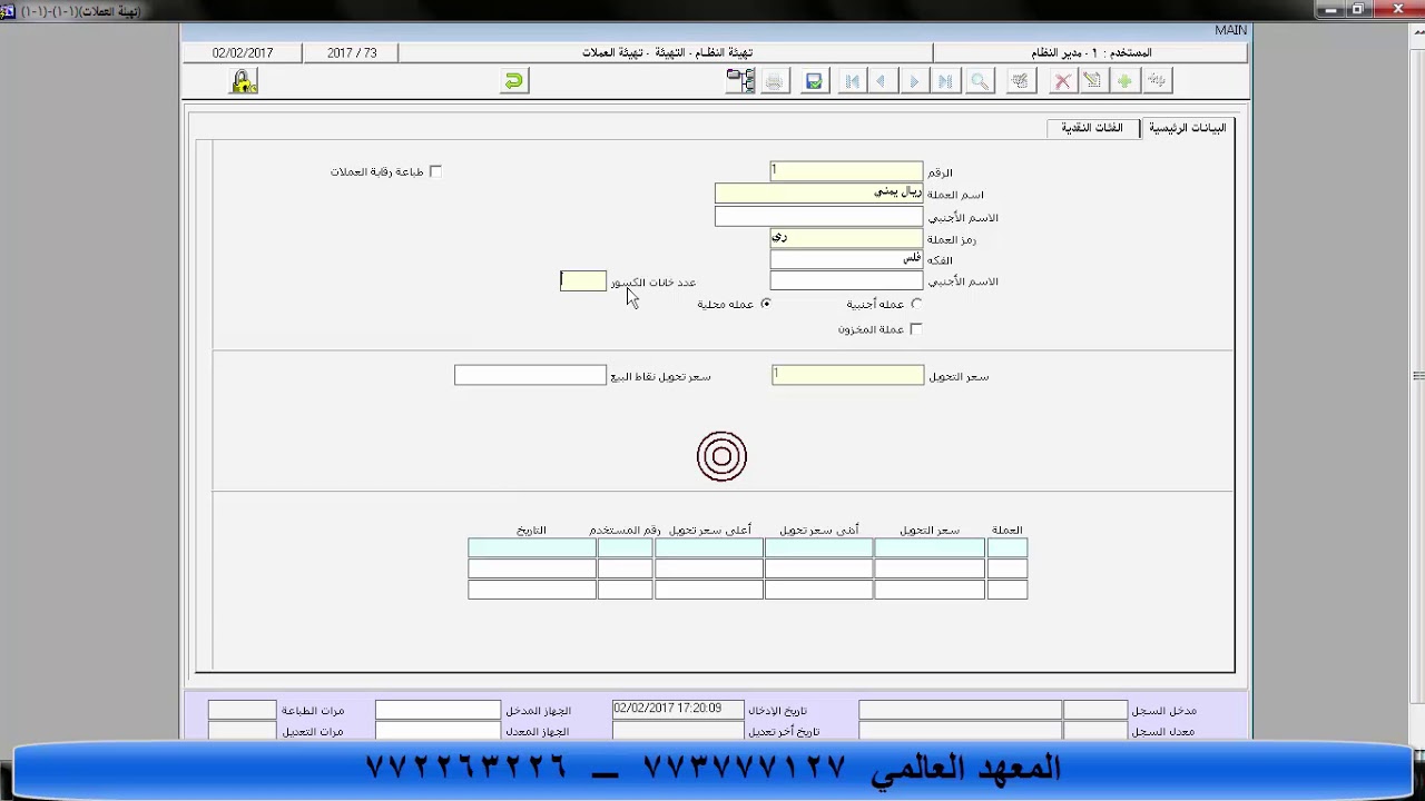 الخطوات الواجب تنفيذها عند استخدام نظام الانكس الاول مره شرح  مركز نوبل