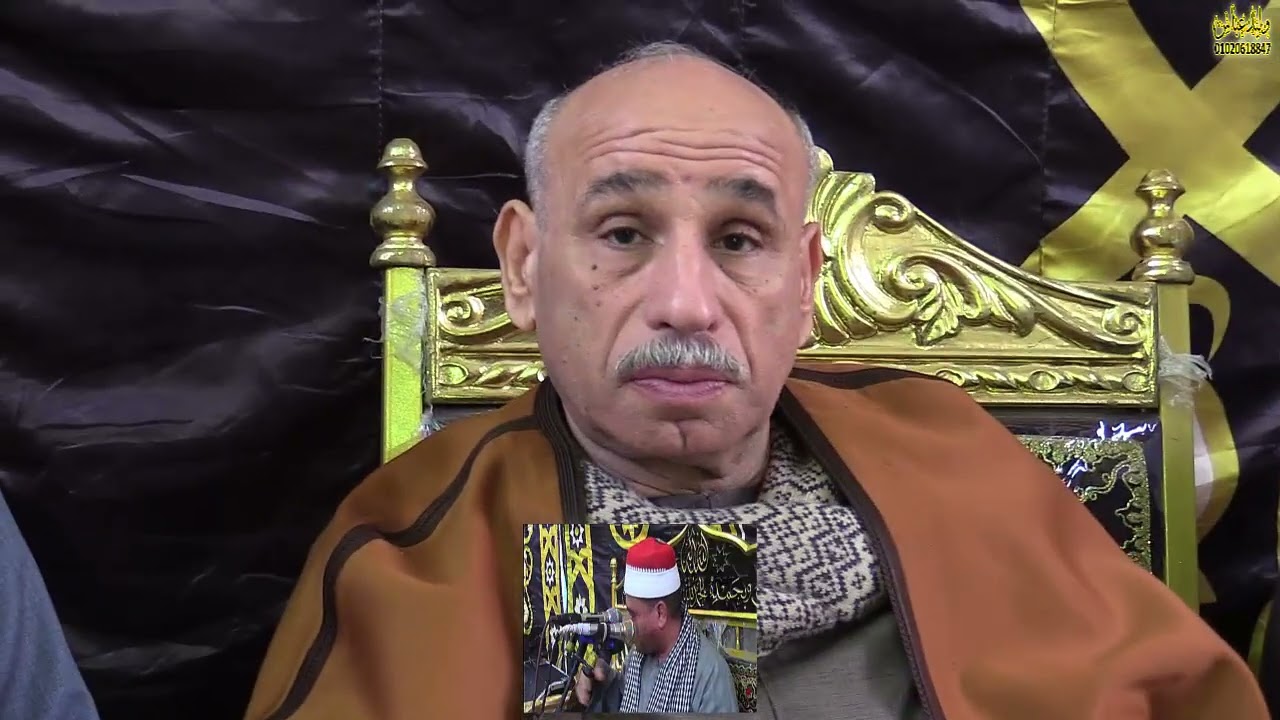 ليلة تكريم المرحوم الحاج صلاح عبدربه برين.ابو سنيطة الباجور منوفية الشيخ احمد شاكر العصر