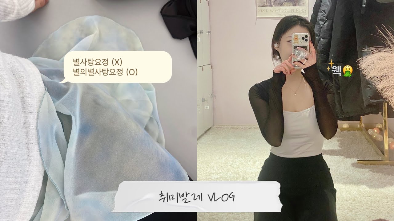 [발레vlog] 발레쌤 티칭의 중요성🪄| new 레오타드👗| 별사탕요정 토슈즈 Mariinsky 버전 