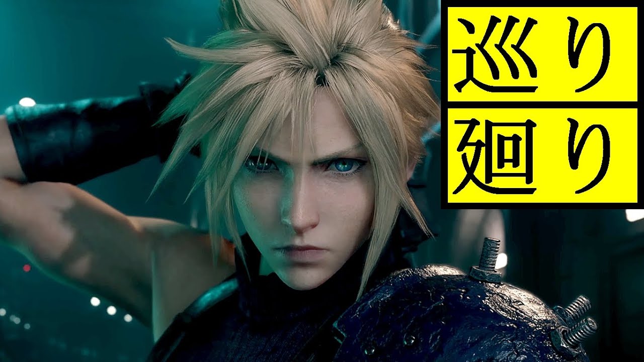 FF7リメイク ■ 神羅のミッドガル【マップ巡廻】【さんぽ】【FF VII REMAKE】