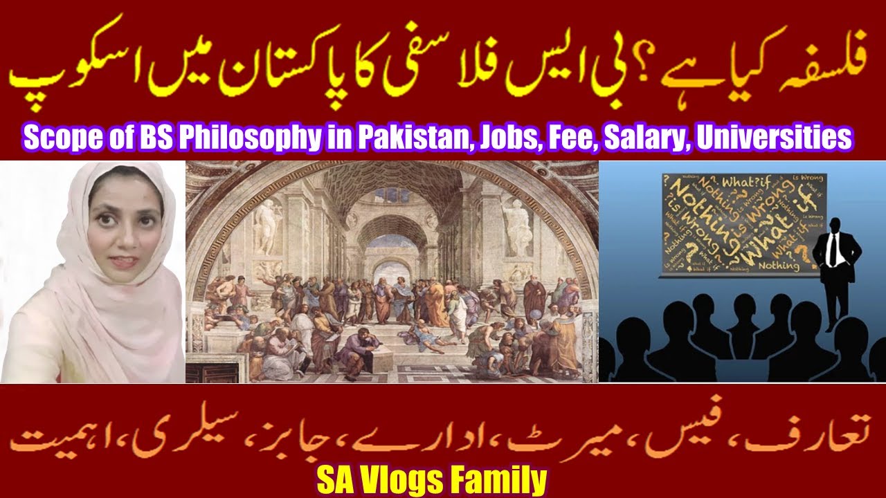 What is Philosophy? Scope of BS Philosophy in Pakistan, Fee, Merit, Universities | SA Vlogs Family
