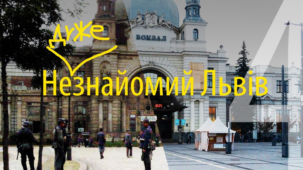 Не дуже знайомий Львів - дивимося старі фото (ч. 4)