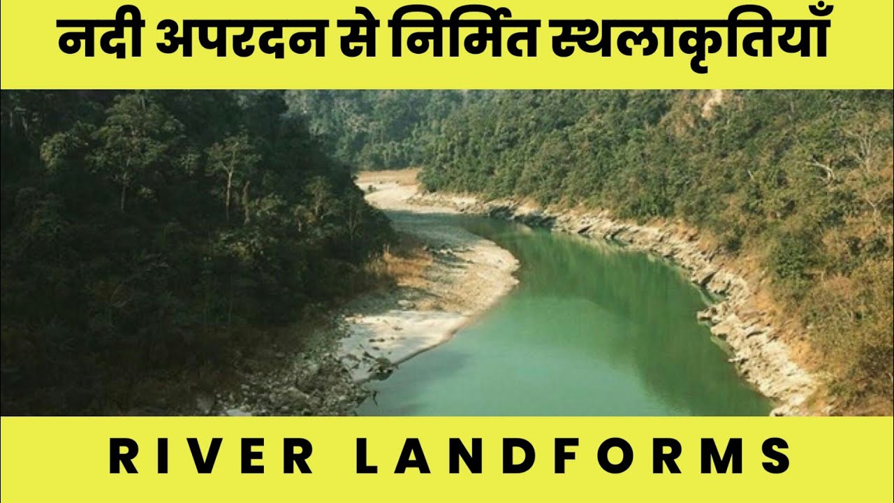 नदी अपरदन से निर्मित स्थलाकृतियाँ | River Landforms | Geography | Full Explanation ( In Hindi )
