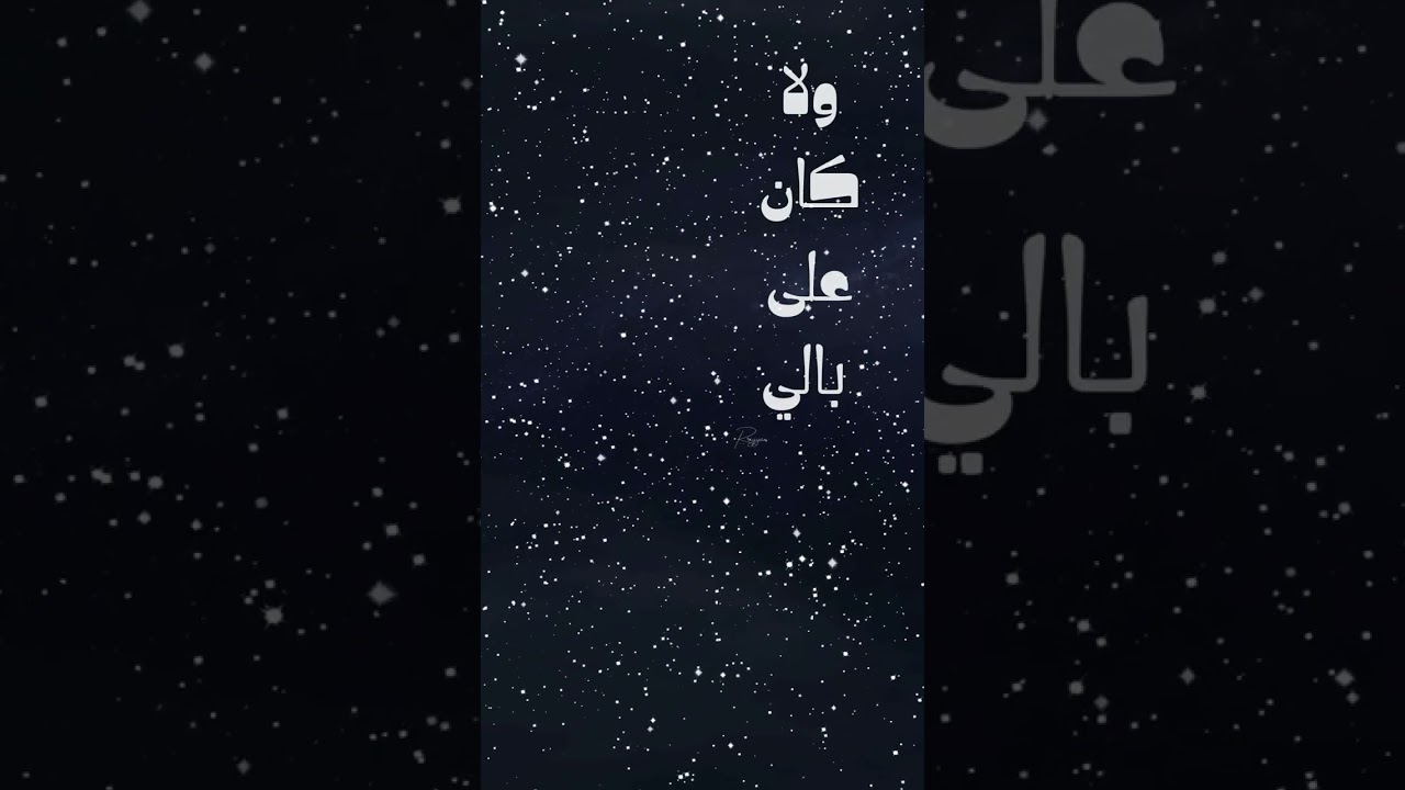 ولا كان على بالي  -   ريان
