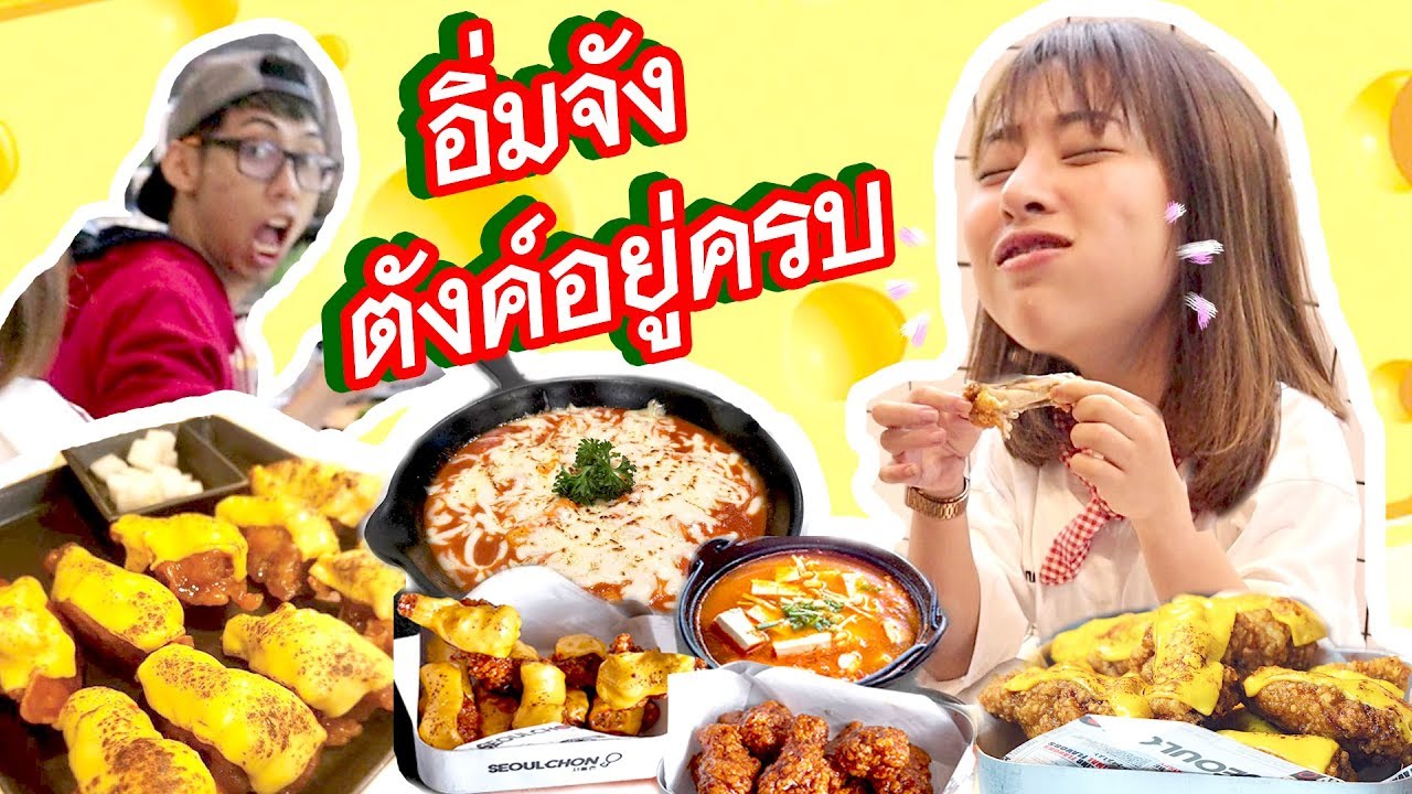 ซันแกล้งยูทูปเบอร์คนดัง!!! จับมัดปล้นของกิน 🌞 Followme Sunshine