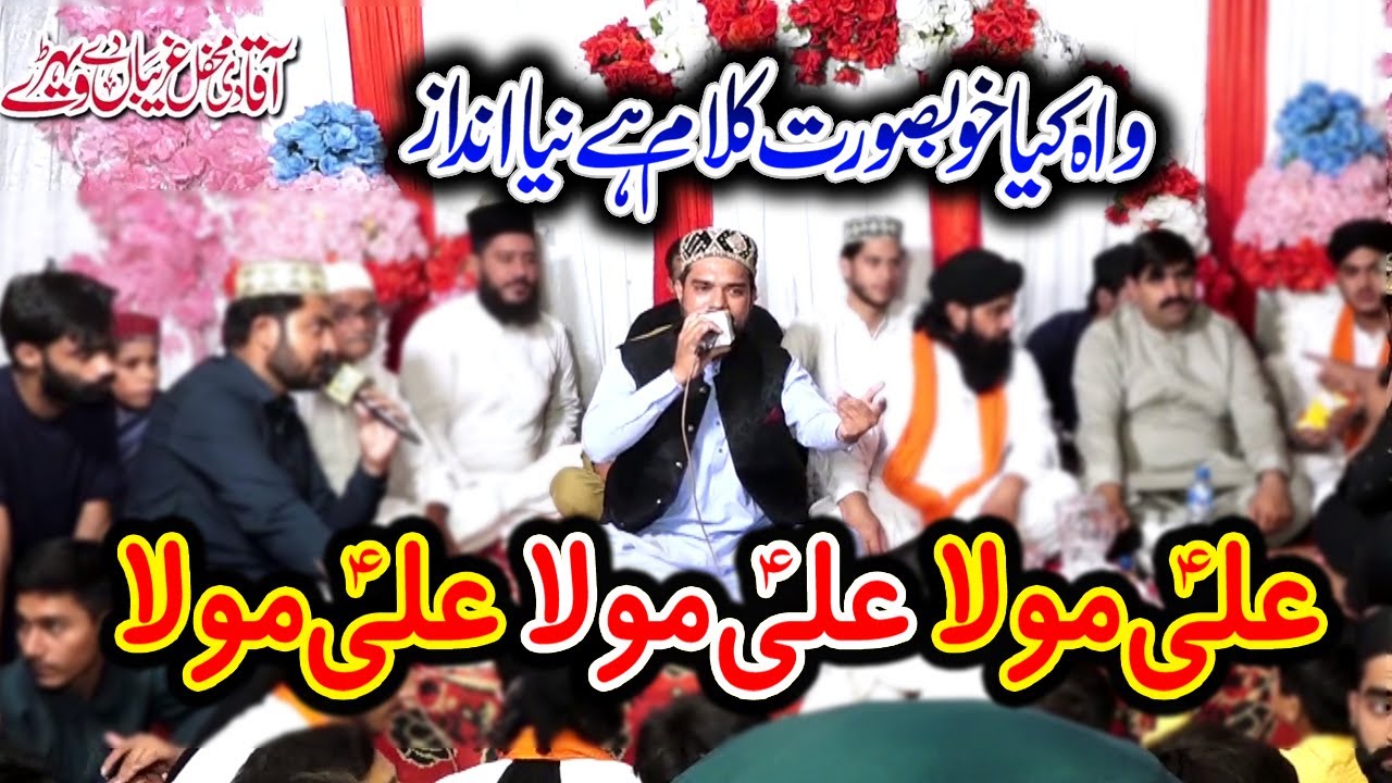 Ali Maula Ali Maula || Parhna Qaseeda Haq De Wali da || Manqabat 2025 Special Kalam | Arslan Haideri