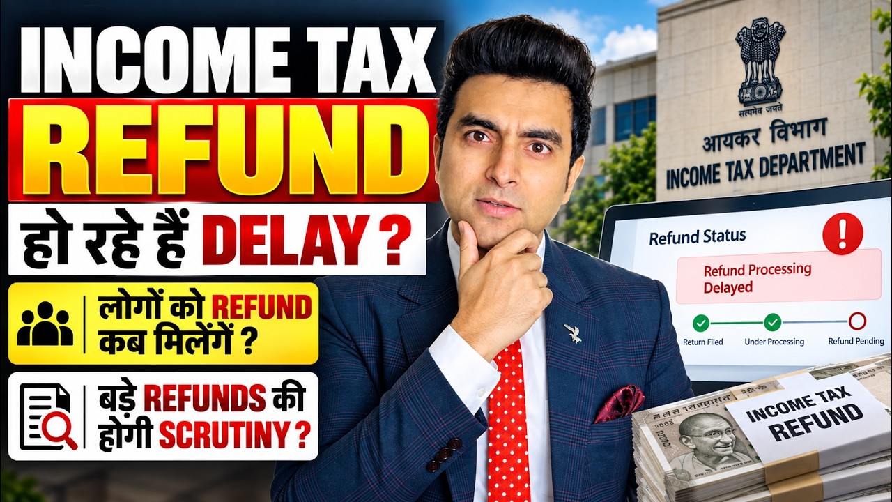 Income Tax Refund Delay क्यों हो रहा है? बड़े Refunds की होगी Scrutiny | Refund कब मिलेगा?