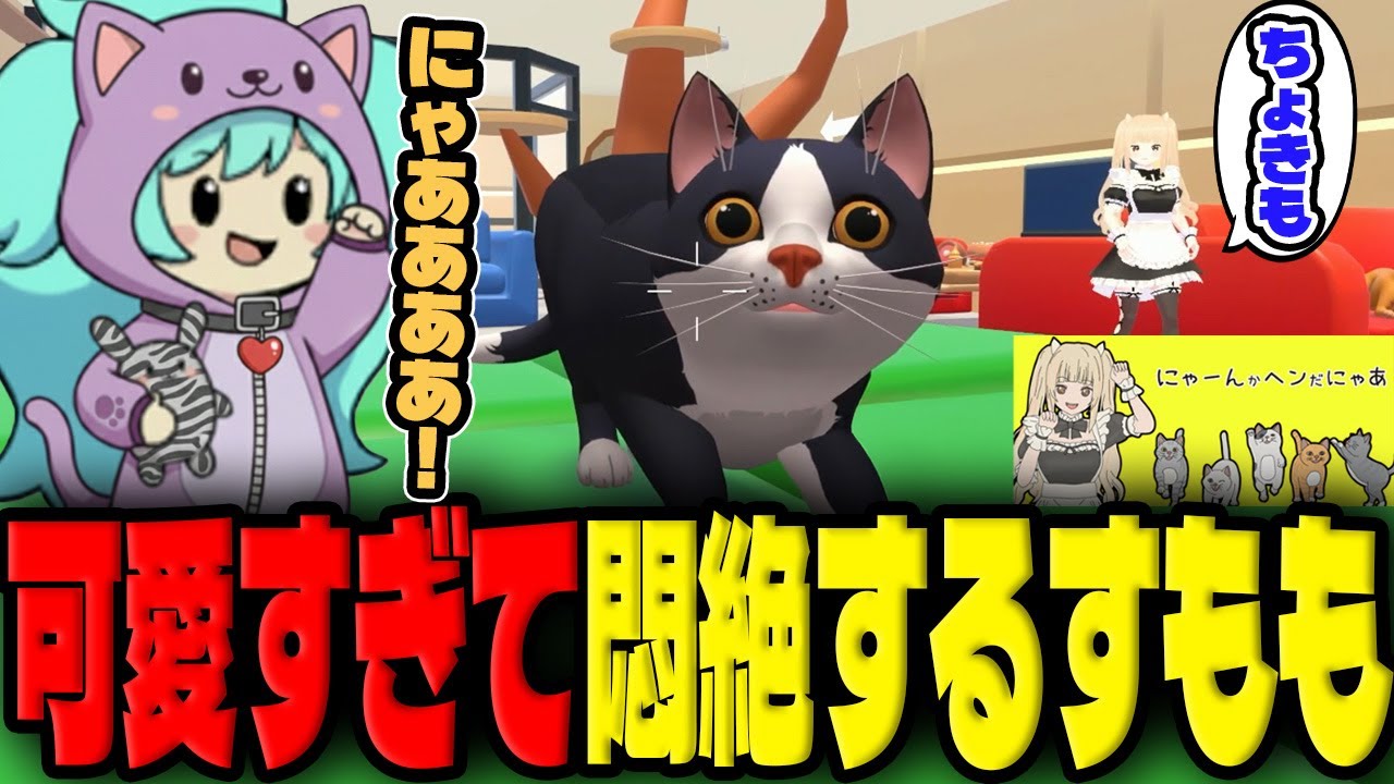 猫カフェで閉じ込められ自分自身がネコ化するすもも【にゃーんかヘンだにゃあ　猫の異変を猫耳メイドと暴け！】