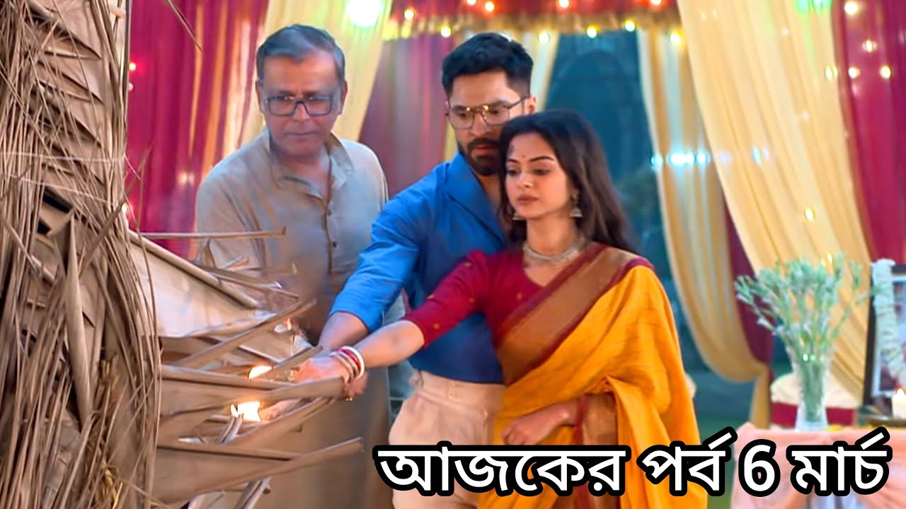 এলা কি পারবে গোরার সঙ্গে গোড়ার   বাবার দূরত্ব ঘোচাতে