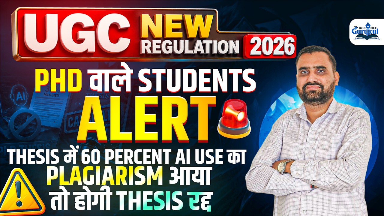 UGC New Regulation 2026 | Thesis में 60 percent AI USE का Plagiarism आया तो होगी Thesis रद्द😱