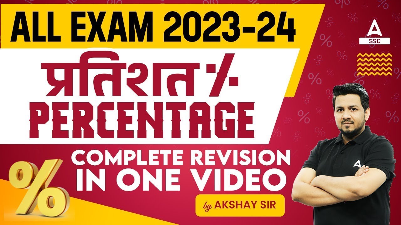 Percentage Kaise Nikale? Percentage Math Tricks for All SSC Exam 2024 by Akshay Sir