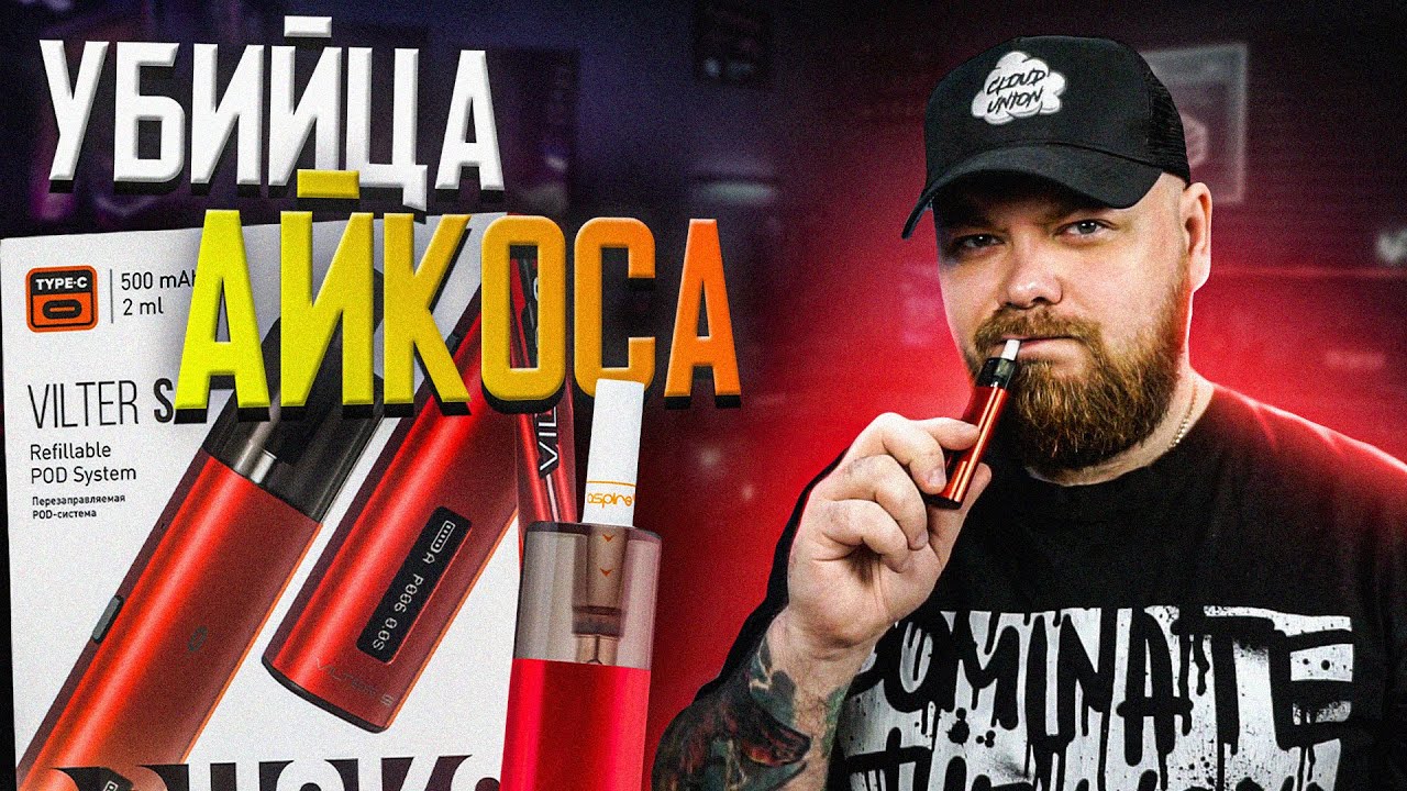 BRUSKO VILTER S | Простой, но годный POD