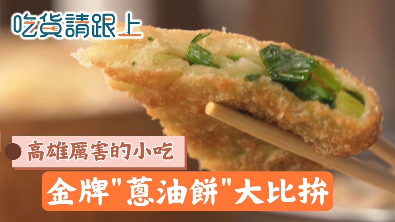 高雄超強