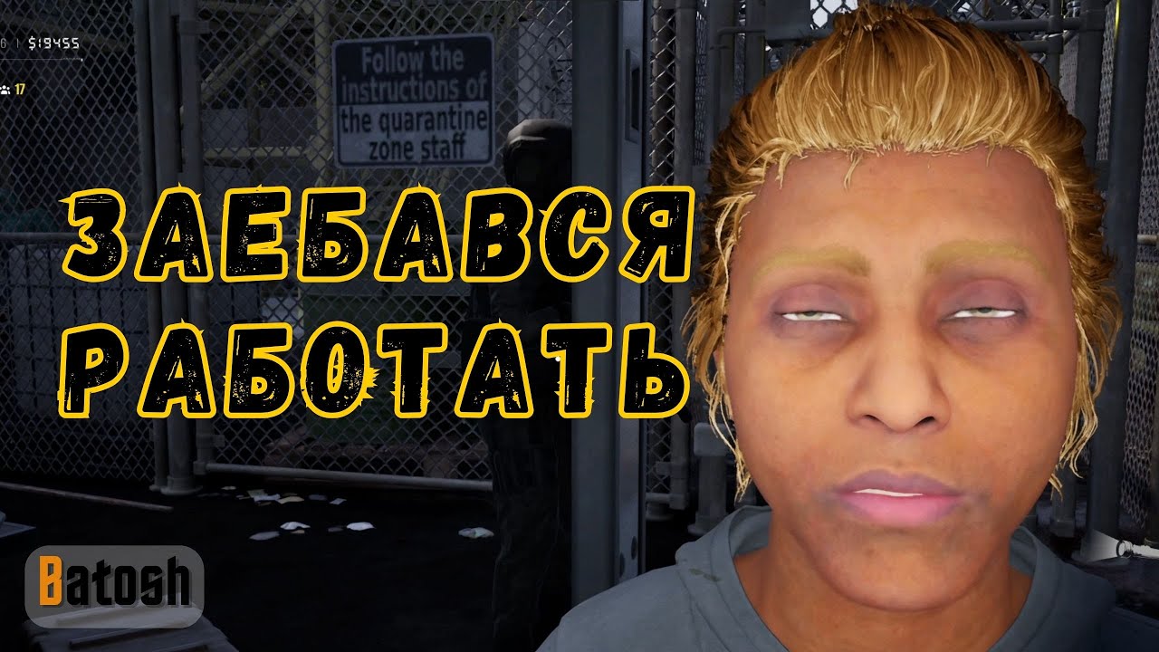 Я не думал, что в глазах так много всего...(Quarantine Zone: The Last Check #11)