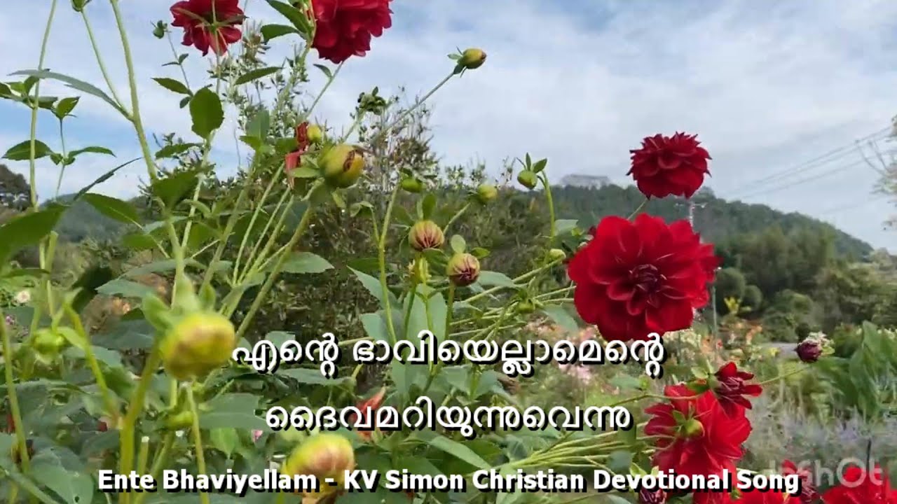 Mahakavi K.V. Simon | Ente Bhaviyellam Ente / എന്റെ ഭാവിയെല്ലാ |Malayalam Christian Song |Lyrics
