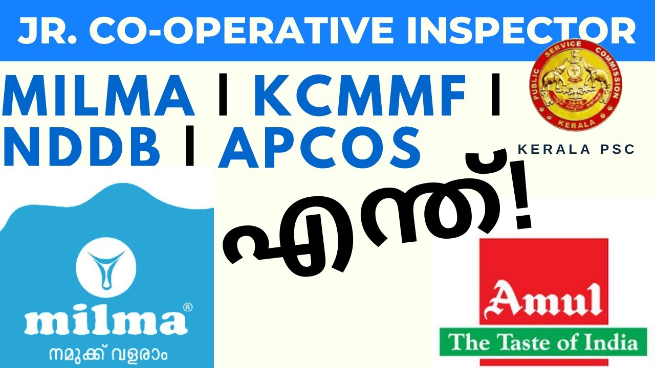 Milma | KCMMF | National Dairy Development Board (NDDB) | Anand Pattern (APCOS)