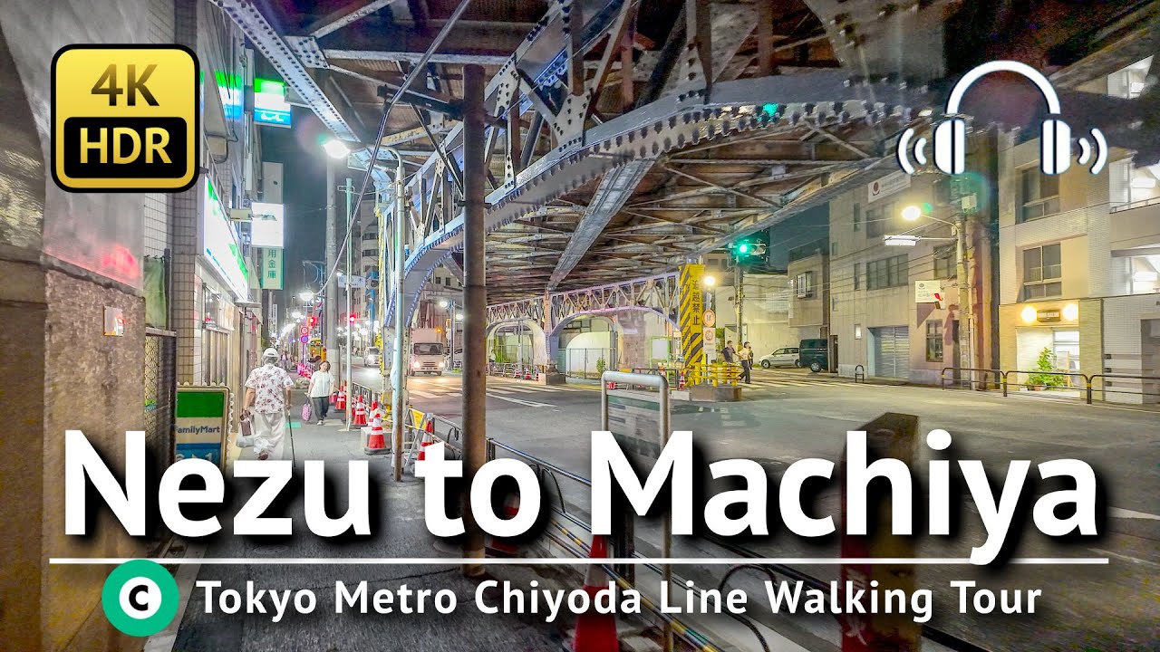 Tokyo Metro Chiyoda Line Walking Tour – Part 5: Nezu to Machiya [4K/HDR/Binaural]