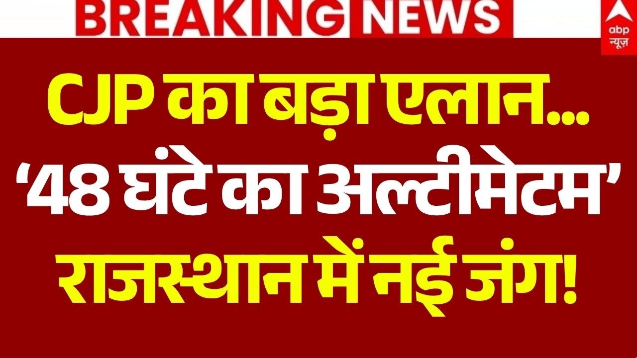 Cockroach Janata Party News LIVE: &lsquo;48 घंटे का अल्टीमेटम&rsquo; | Ashutosh Ranka | Jaipur Breaking News
