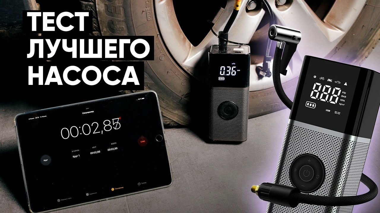 ЛУЧШИЙ автомобильный НАСОС с ALIEXPRESS