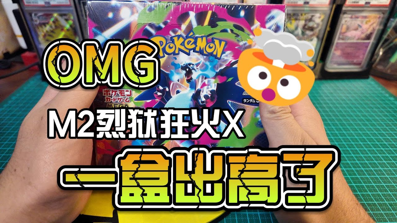 【PTCG日版M2】一盒出SAR了！