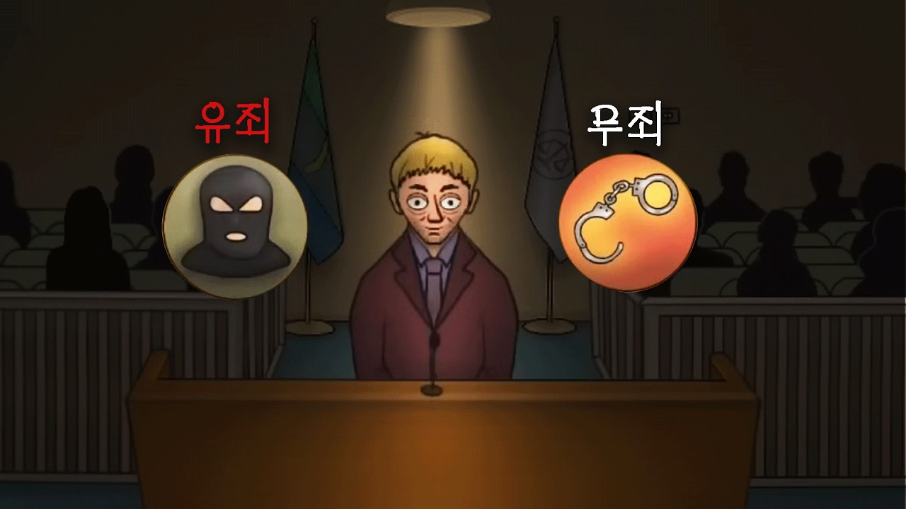 판사가 되어 사람들에게 엄청난 형량을 때리는 게임