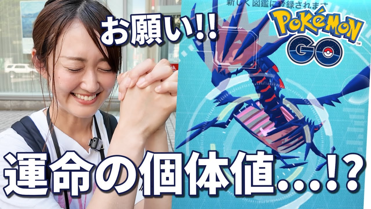 最終日にムゲンダイナ個体値開封したら...!!!???【ポケモンGO】