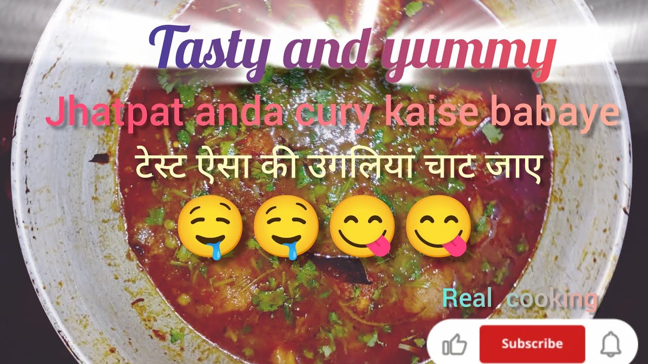 Tasty and yummy egg curry | आसान तरीके से अंडा करी बनाए | Egg curry 